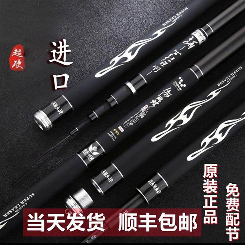 德国进口新款钓鱼路亚竿高碳素超轻超硬手竿台钓竿28调19调全水域,户外/登山/野营/旅行用品,台钓竿,淘宝优惠券,粉丝福利购,淘宝优惠卷