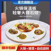 智能白色加热电动转盘电磁炉暖菜板家用餐桌黑晶炉火锅饭菜保温