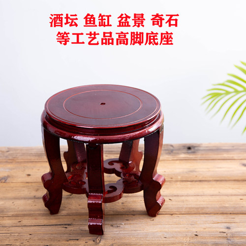 圆形底座花盆花瓶奇石鱼缸架酒坛托架木制增高底托工艺品摆件托盘