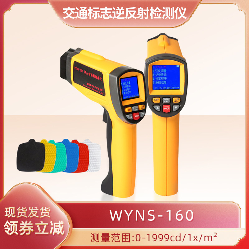逆反射系数测量仪标线反光标志标识反光膜测定仪检测仪过年检国标