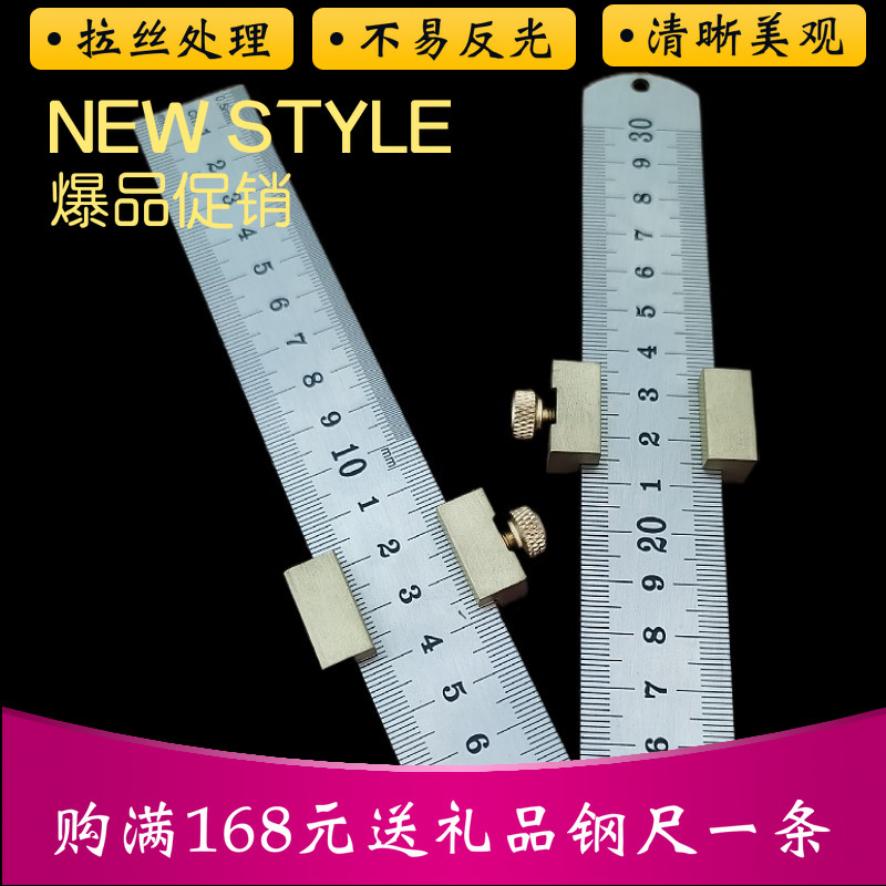 30CM钢尺加厚钢直尺黄铜多功能高精度木工划线限位块钢板尺恒鼎标