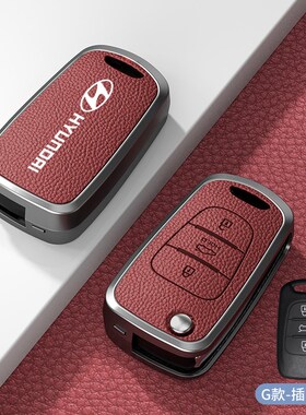 适用北京现代钥匙套领动朗动名图索纳塔瑞纳ix35悦纳途胜汽车壳扣