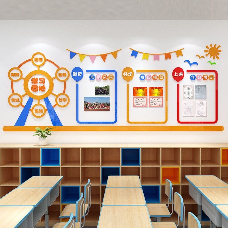 教室布置装饰中小学班级文化墙布置学习园地班级风采作品展示墙贴,家居饰品,文化墙贴,淘宝优惠券,粉丝福利购,淘宝优惠卷