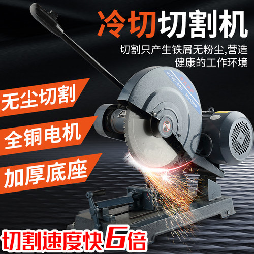 400型材切割机380V冷切锯多功能金属钢材大功率工业级台式切割机