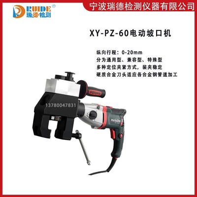 手持XY-PZ-108电动坡口机JIP-GXZ-63Q外卡式管道切断坡口机
