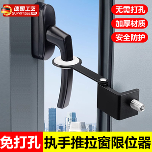 窗户锁儿童防护免打孔平开窗限位器安全锁铝合金外开窗锁锁扣卡扣