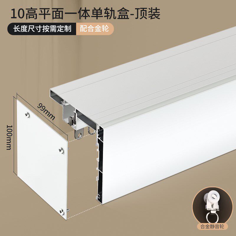 窗帘盒挡板轨道一体窗帘装饰铝合金盒子顶装侧装静音双排轨道卧室