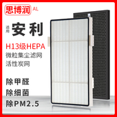 适用逸新安利空气净化器过滤网101076ch微粒活性炭气味滤芯普惠版