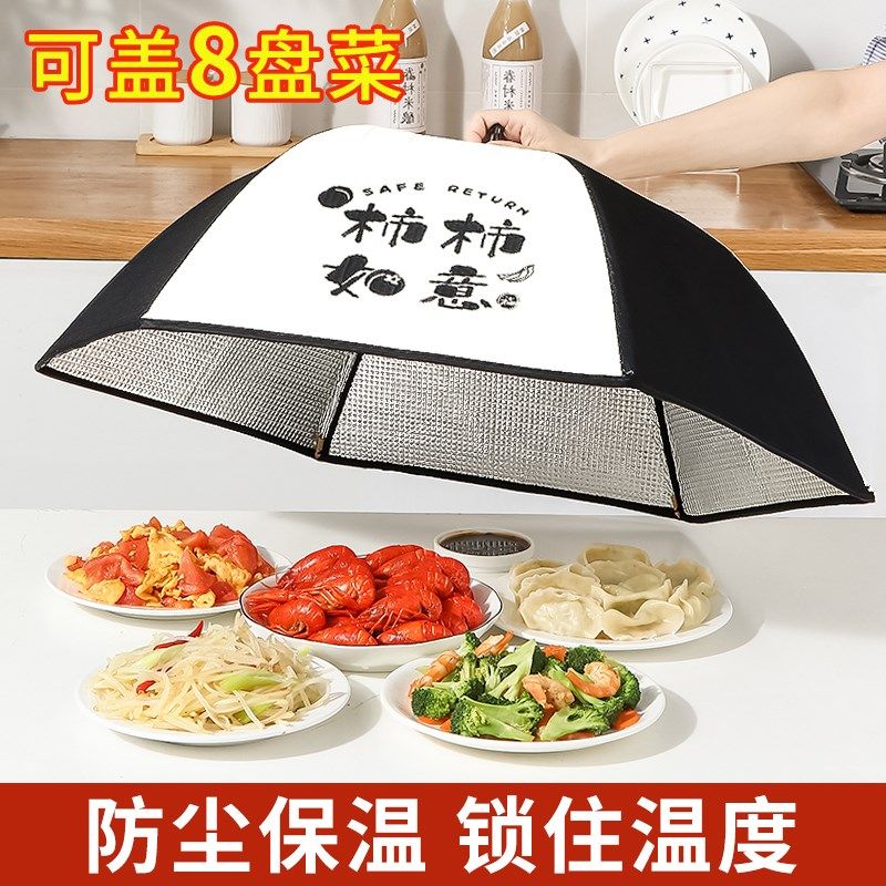 春夏饭菜罩可折叠防苍蝇盖菜罩餐桌菜桌罩剩菜食物家用新款防尘罩,收纳整理,餐桌罩,淘宝优惠券,粉丝福利购,淘宝优惠卷