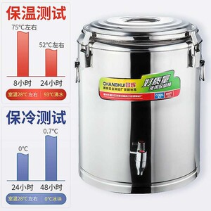 顺成不锈钢保温桶豆浆桶商用大容量豆腐脑茶水桶冰桶养生粥桶饭桶