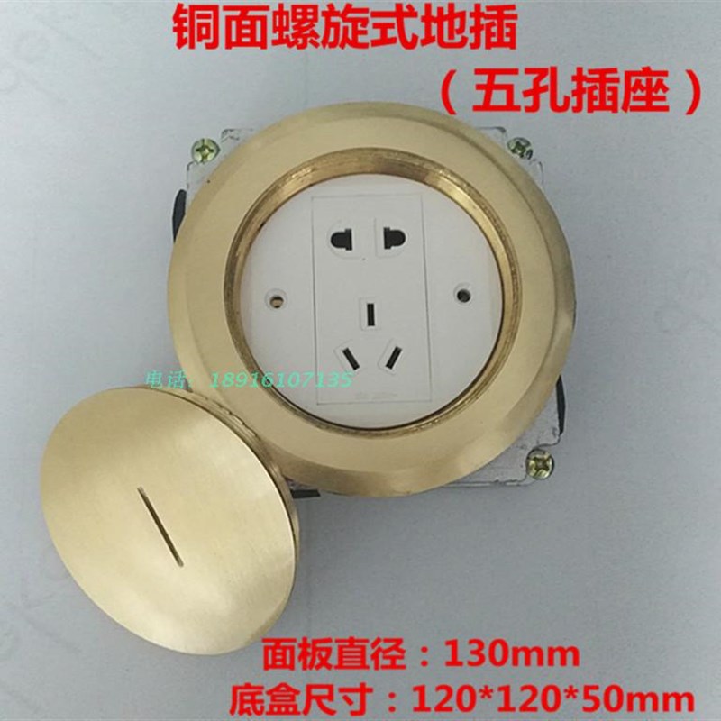 驰通地插 开启式地插 130螺旋式铜地插 园型铜地插 防水地插
