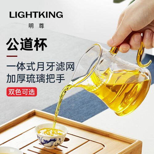 CP35玻璃公道杯茶水分离杯玻璃茶漏耐热分茶器茶道配件家用