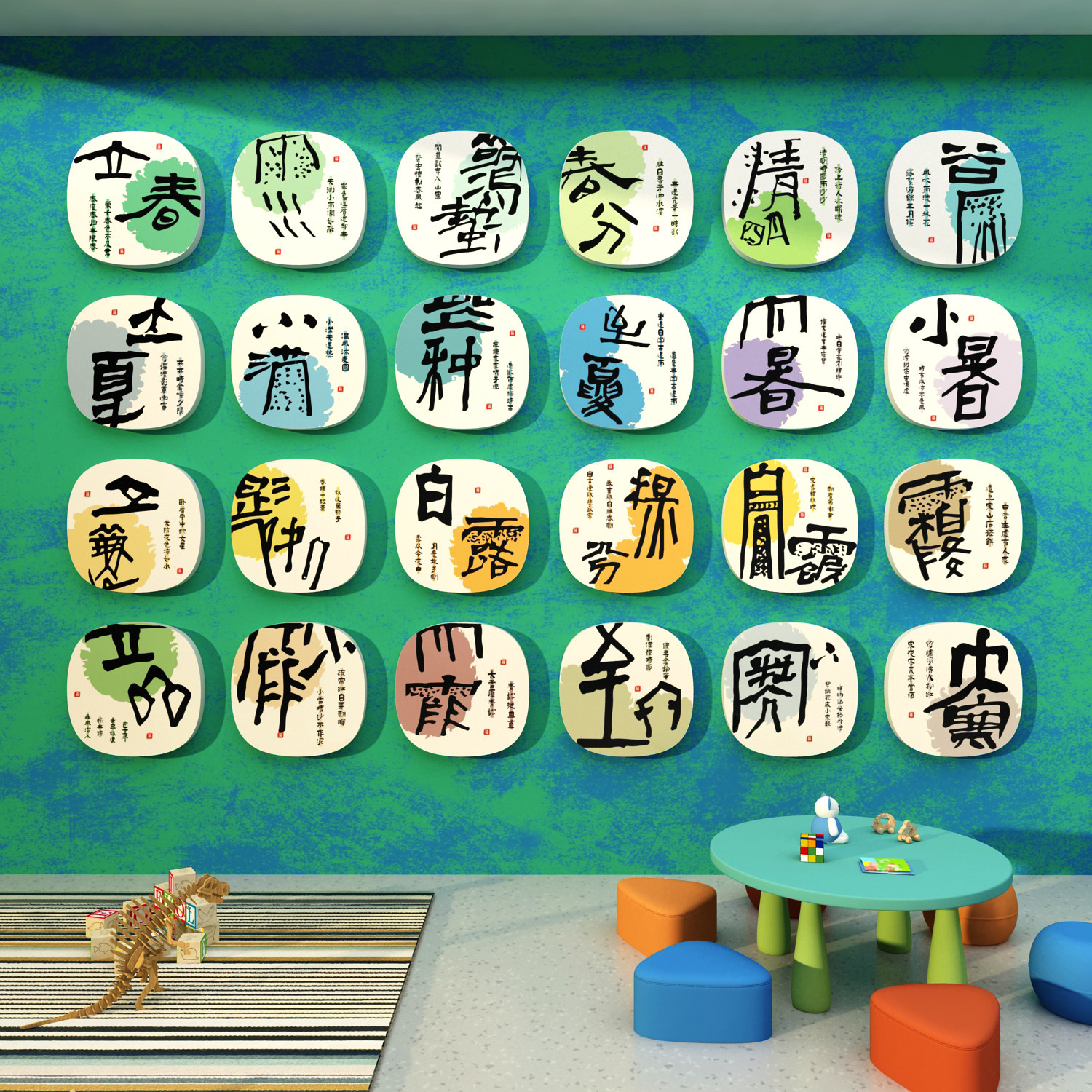 二十四24节气贴纸幼儿园环境创主题成品托管班级文化墙面装饰挂画,家居饰品,文化墙贴,淘宝优惠券,粉丝福利购,淘宝优惠卷