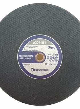 胡斯华纳无齿锯锯片K760.K770.K1270.K750富世华金属砂轮切割片