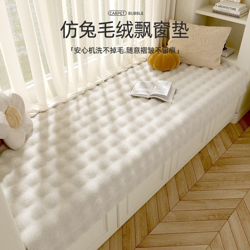 可机洗2024新款泡泡绒飘窗垫阳台垫客厅地毯定制仿兔毛毯加厚防滑,居家布艺,床边毯,淘宝优惠券,粉丝福利购,淘宝优惠卷