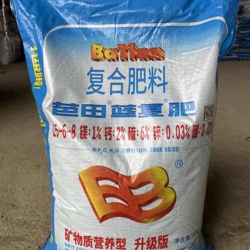 芭田蓝复蔬菜花卉绿植复合化肥料介质营养土通用肥养花营养肥