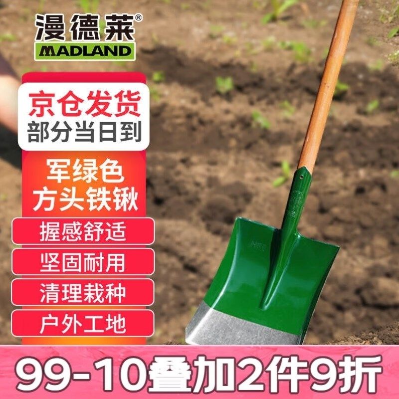 漫德莱军绿方头铁锹农用种植种菜种花工具农具挖土松土翻土铁锨平,农机/农具/农膜,铲子,淘宝优惠券,粉丝福利购,淘宝优惠卷