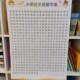 繁体版 小学语文识字打卡表识字启蒙大尺寸海报挂图大字一二年级