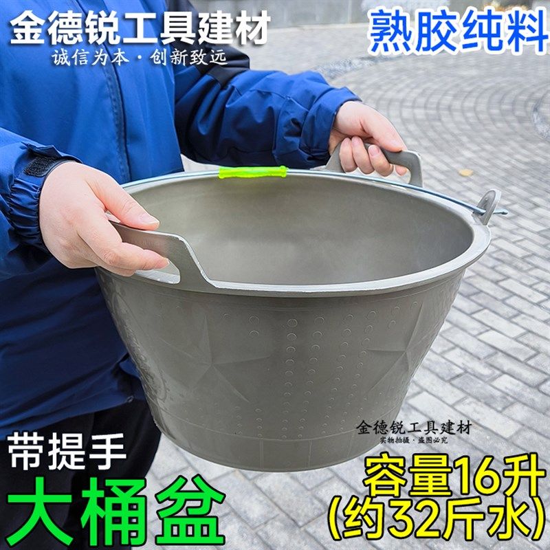 灰桶工地带提手加厚大号扳拌灰打灰桶子摔不烂熟胶桶水泥盆建筑盆