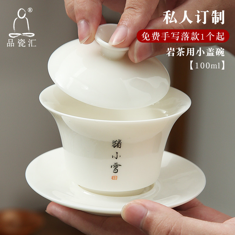 品瓷汇羊脂玉白瓷三才小盖碗茶杯单个敬泡茶大陶瓷茶具带盖不烫手,餐饮具,盖碗,淘宝优惠券,粉丝福利购,淘宝优惠卷