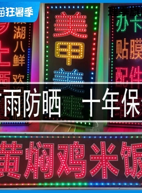 定做灯箱定制发光灯牌led电子灯箱广告牌闪光字招牌 超市菸酒灯箱