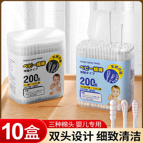 全网热销100W+婴儿棉签掏耳专用