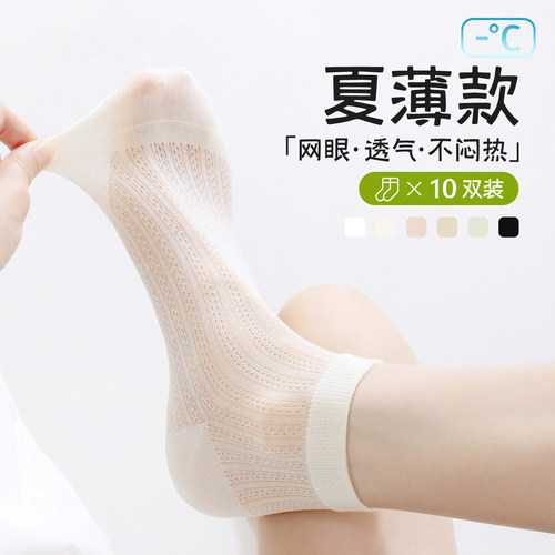 袜子女夏季薄款短袜无骨桑蚕丝短筒袜抗菌网眼透气白色芭蕾风夏天