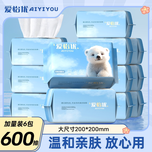 爱怡优一次性洗脸巾抽取式棉柔巾加大加厚擦脸巾干湿两用温和亲肤