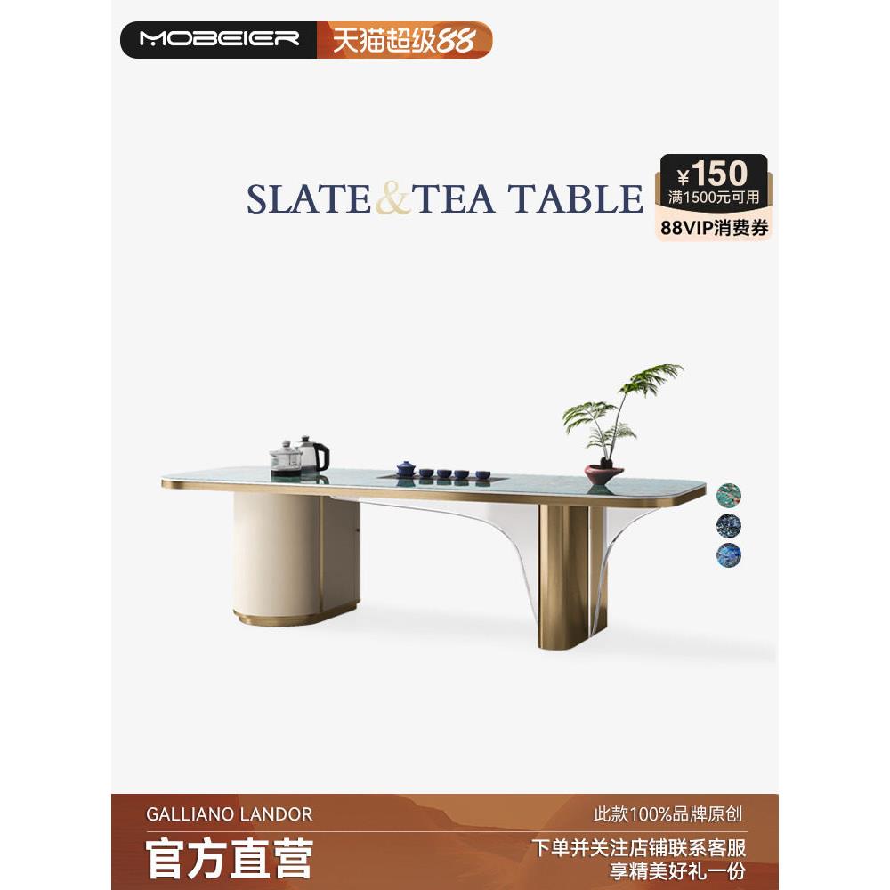 Mobeier 轻奢岩板茶桌椅组合办公室现代高级感烧水壶一体茶台