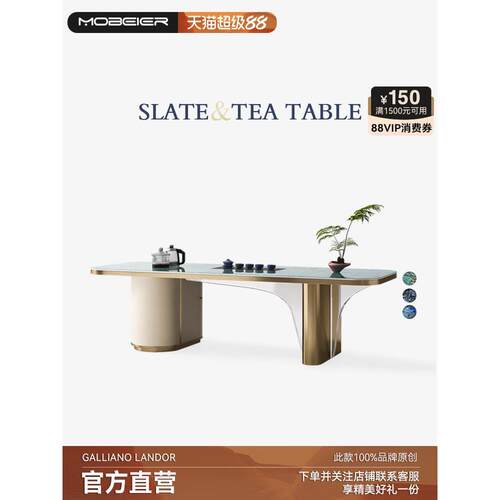 Mobeier 轻奢岩板茶桌椅组合办公室现代高级感烧水壶一体茶台