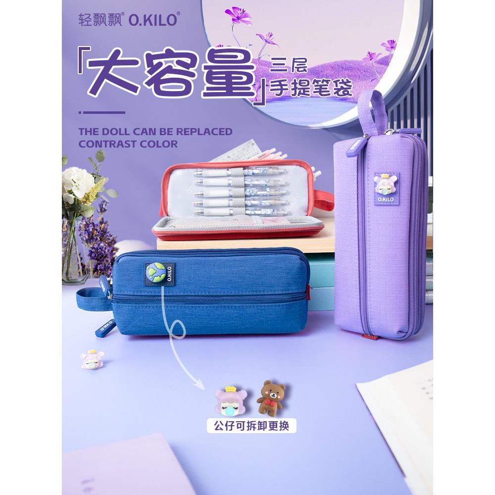 O.Kilo多功能男女铅笔袋，小学，初中，新型铅笔盒，简单，美观，