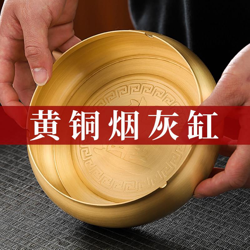 家用铜烟灰缸创意个性潮流防飞灰大号客厅铜灰缸轻奢带盖烟缸