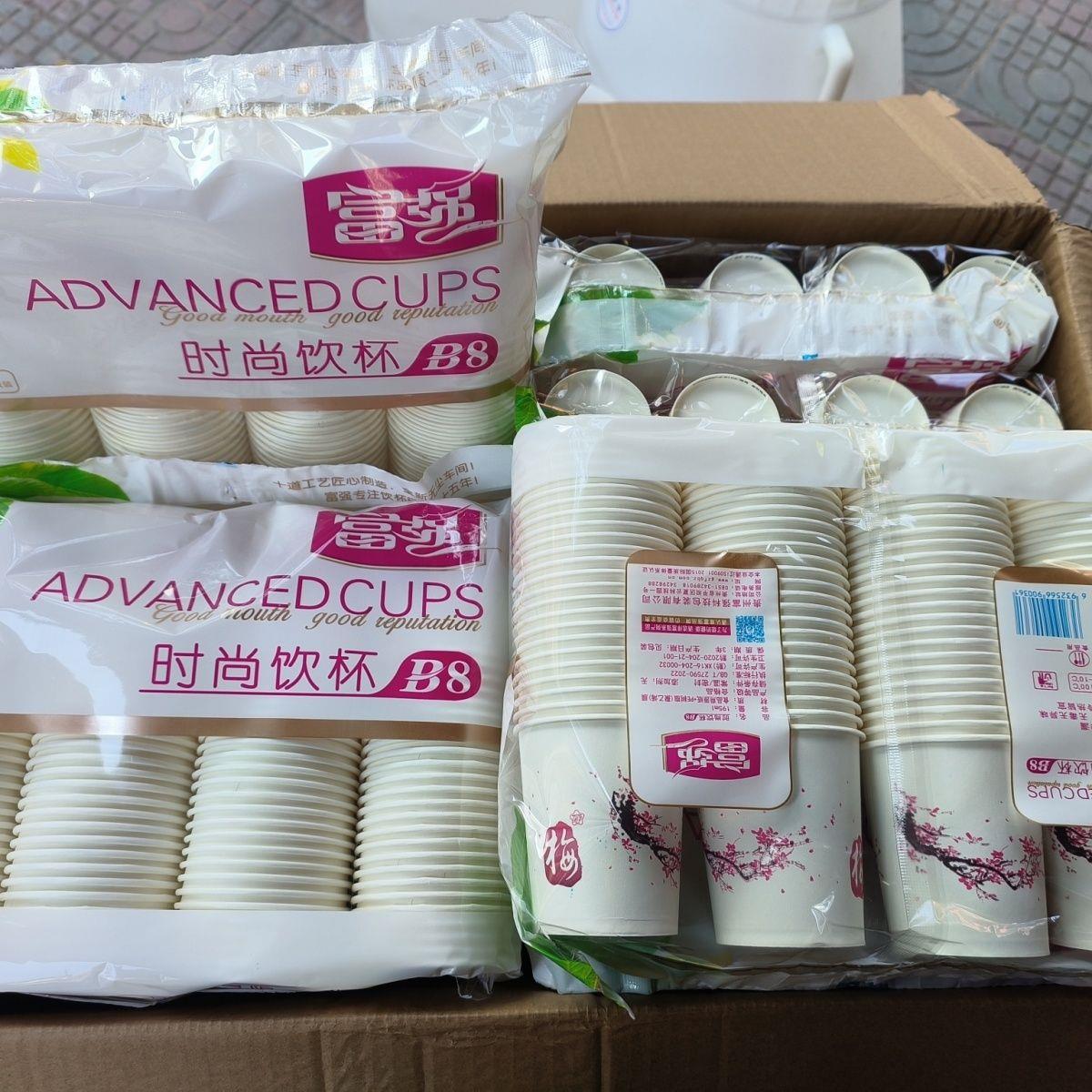 一次性纸杯杯子加厚富强环保办公家用商用饮料整箱批茶杯