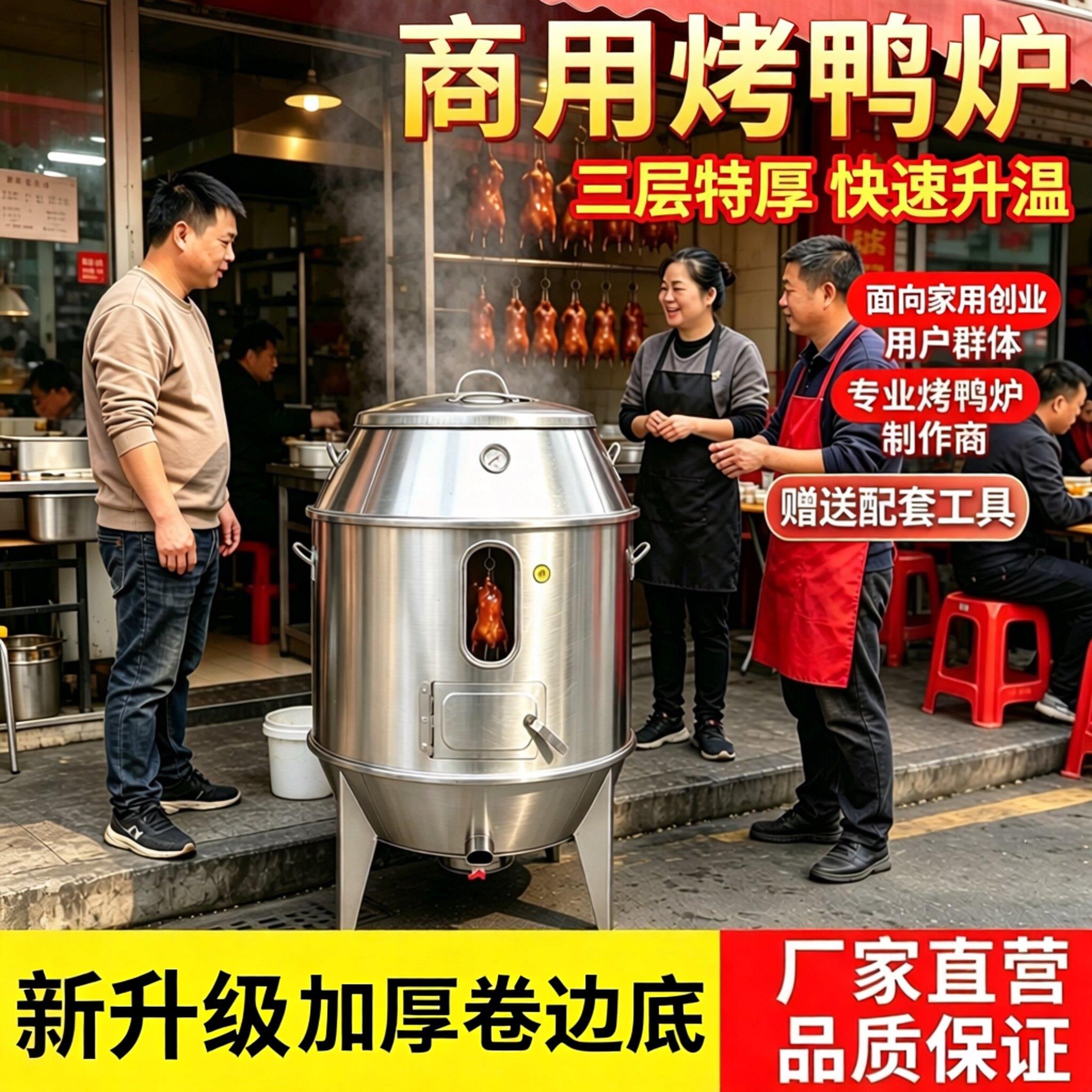 烤鸭炉商用烤鸭炉木炭家用小型烤鸡烧鸭炉燃气加热烧腊炉烤鸭炉保