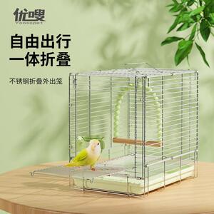 优嗖鹦鹉304不锈钢W032折叠笼外出鸟笼玄凤牡丹运输可携式手提笼