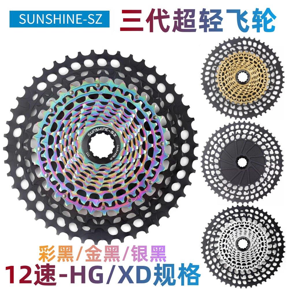 日晖登山车12速超轻飞轮HG/XD飞轮卡式飞轮CNC镂空封闭盘爬坡飞轮