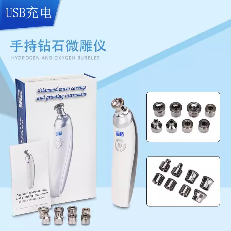 可携式款钻石微雕磨皮仪脸部清洁毛孔吸去角质家用手持负压美容仪