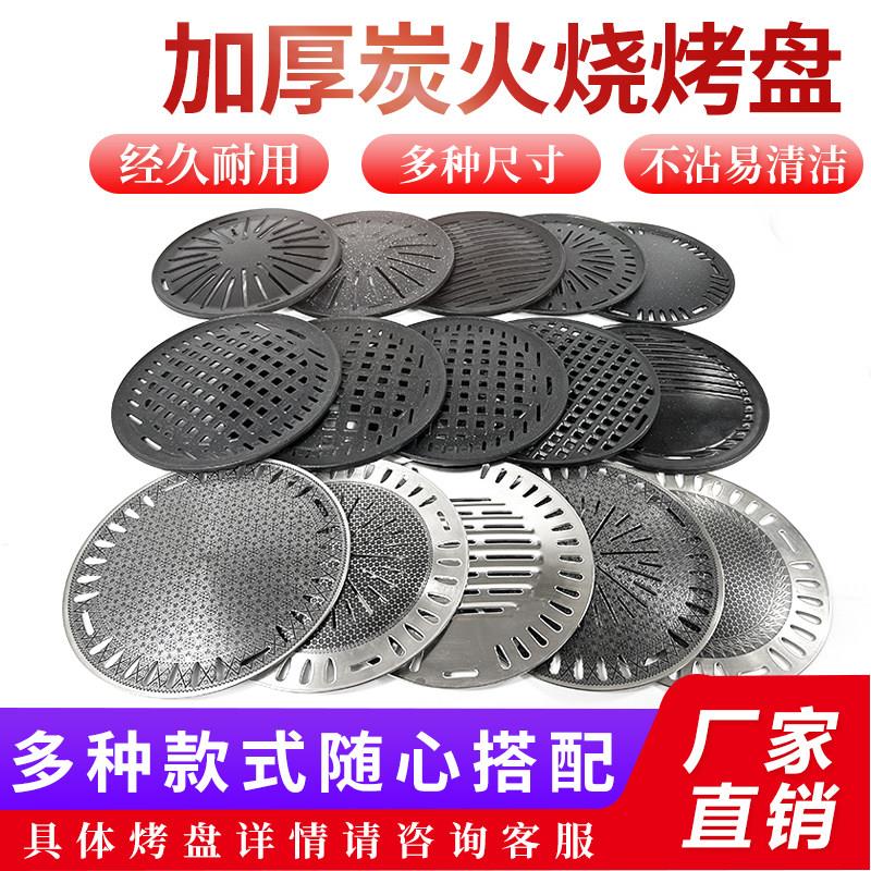 330商用烧烤盘烧烤篦子295家用无烟铸铁烤肉盘不粘不锈钢烤盘烤网