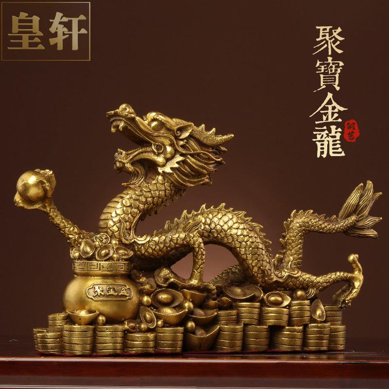 纯黄铜龙摆件金龙招财金属青龙工艺客厅龙形装饰品中式家居