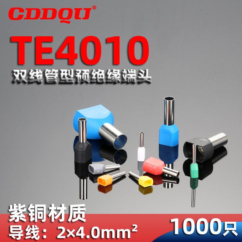 TE4010双线管型接线端子针型针形2×4针式EW4.0-10冷压紫铜线鼻子