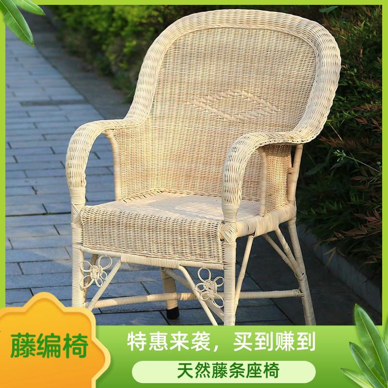 靠背椅单人藤椅家用滕编扶手椅子阳台休闲椅老人藤椅子植物真藤椅