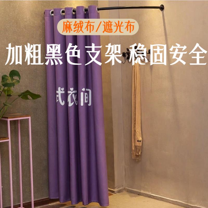试衣帘布更衣室门帘商场墙角服装店遮挡布换衣间拉帘遮挡帘便携式