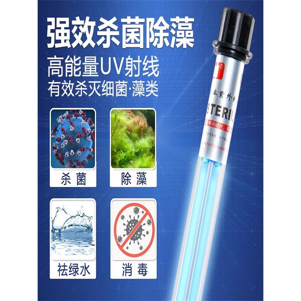创朗鱼缸uv杀菌灯紫外线鱼池除藻潜水灭菌灯水族箱消毒内置灭菌灯