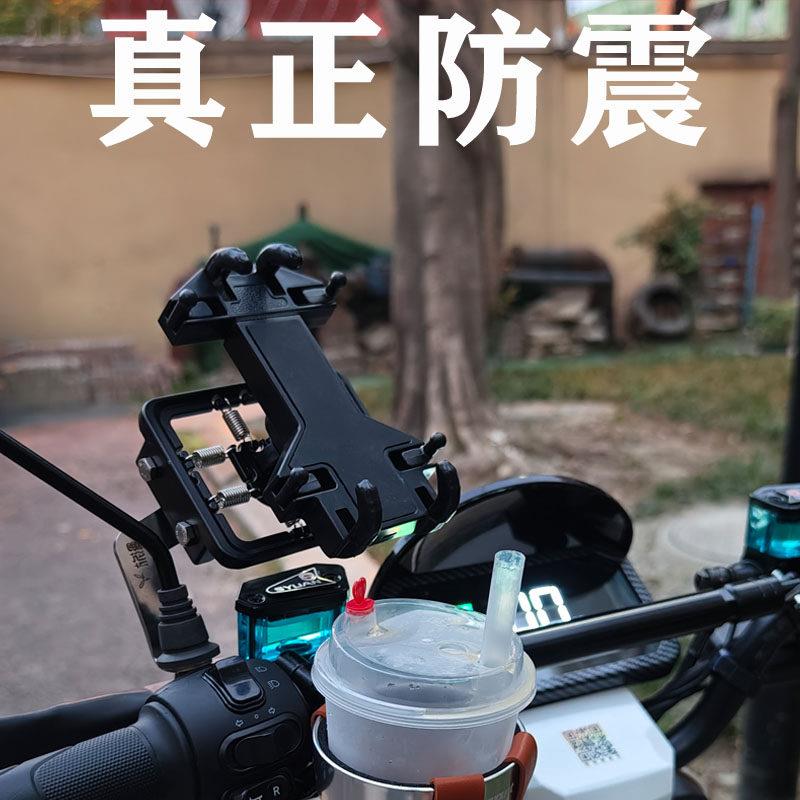 旅漫防震手机架支架摩托车电动车导航减震手机机支架美团外卖专用
