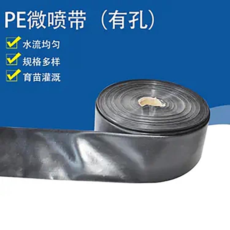 农用微喷带喷灌带喷灌多孔喷水软管雾化喷水带节水灌溉器材