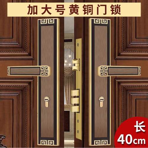 全铜新中式别墅彷古大门锁实木门锁双开关入户门锁黄铜大号对开门