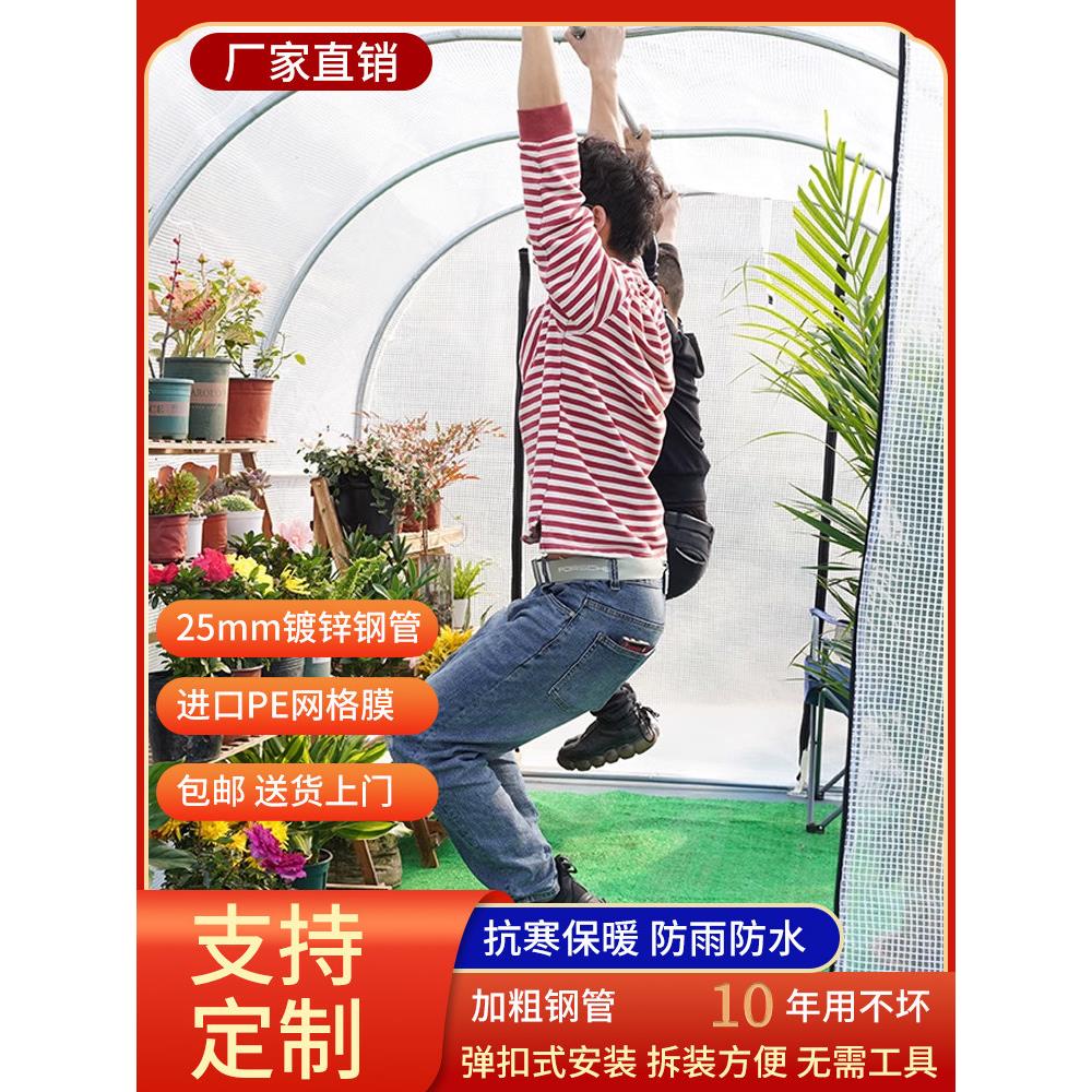 家用温室大棚钢管骨架阳台小型蔬菜多肉暖房冬季花卉种植保温花房