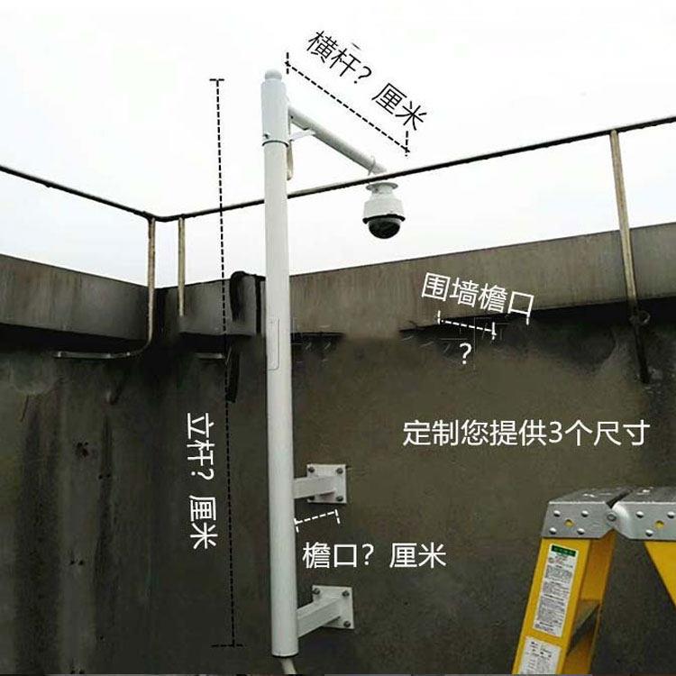 定制室外异形360度球机鹰眼支架摄像头屋顶楼顶高层加长监控支架