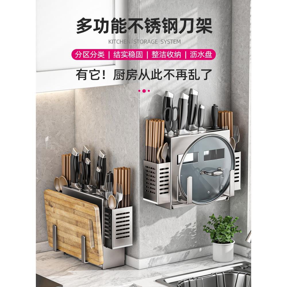 厨房不锈钢刀架壁挂式砧板架筷笼一体刀具置物架调料架刀架子