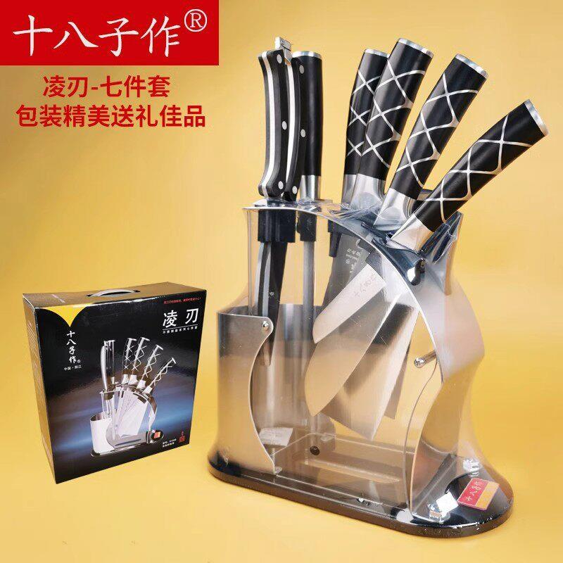 十八子作刀具套装家用菜刀304不锈钢厨具整套S1506凌刃七件套